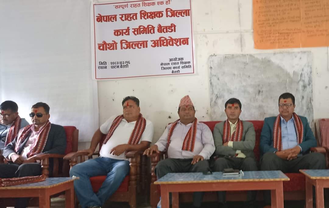 राहत शिक्षक बैतडीको अध्यक्षमा चन्द 